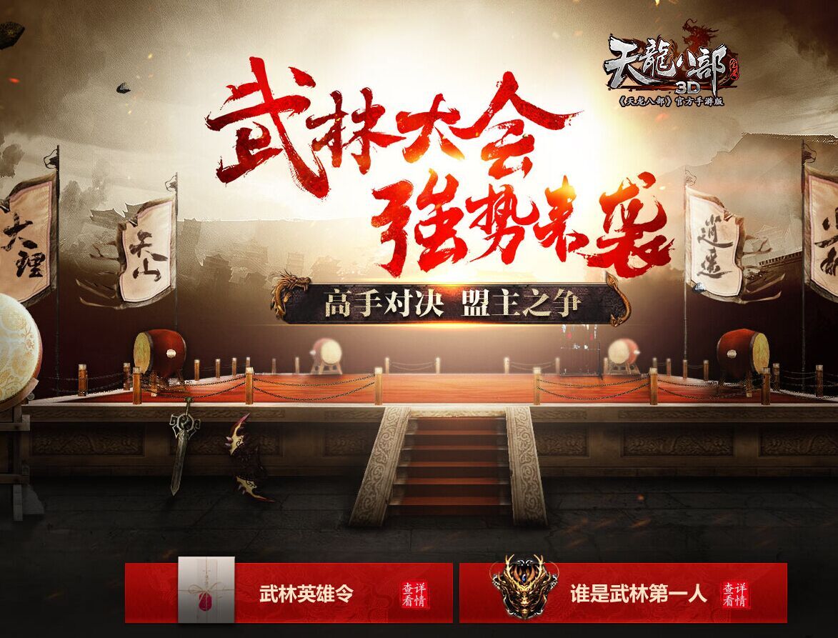 八部天龙还是八部天龙马(天龙八部SF现在玩的人多么)