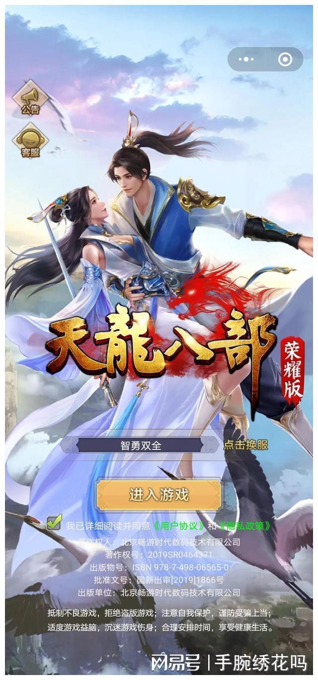 天龙八部变态版(天龙八部变态版)