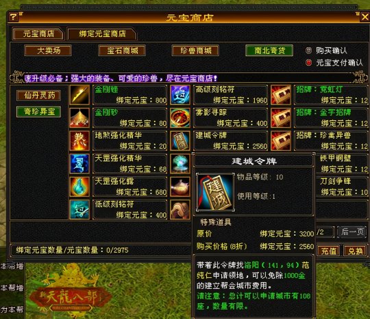 八部天龙sf官网(天龙八部人气最高的sf)