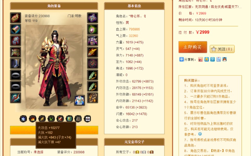 天龙手游公益服(天龙八部公益服发布网)