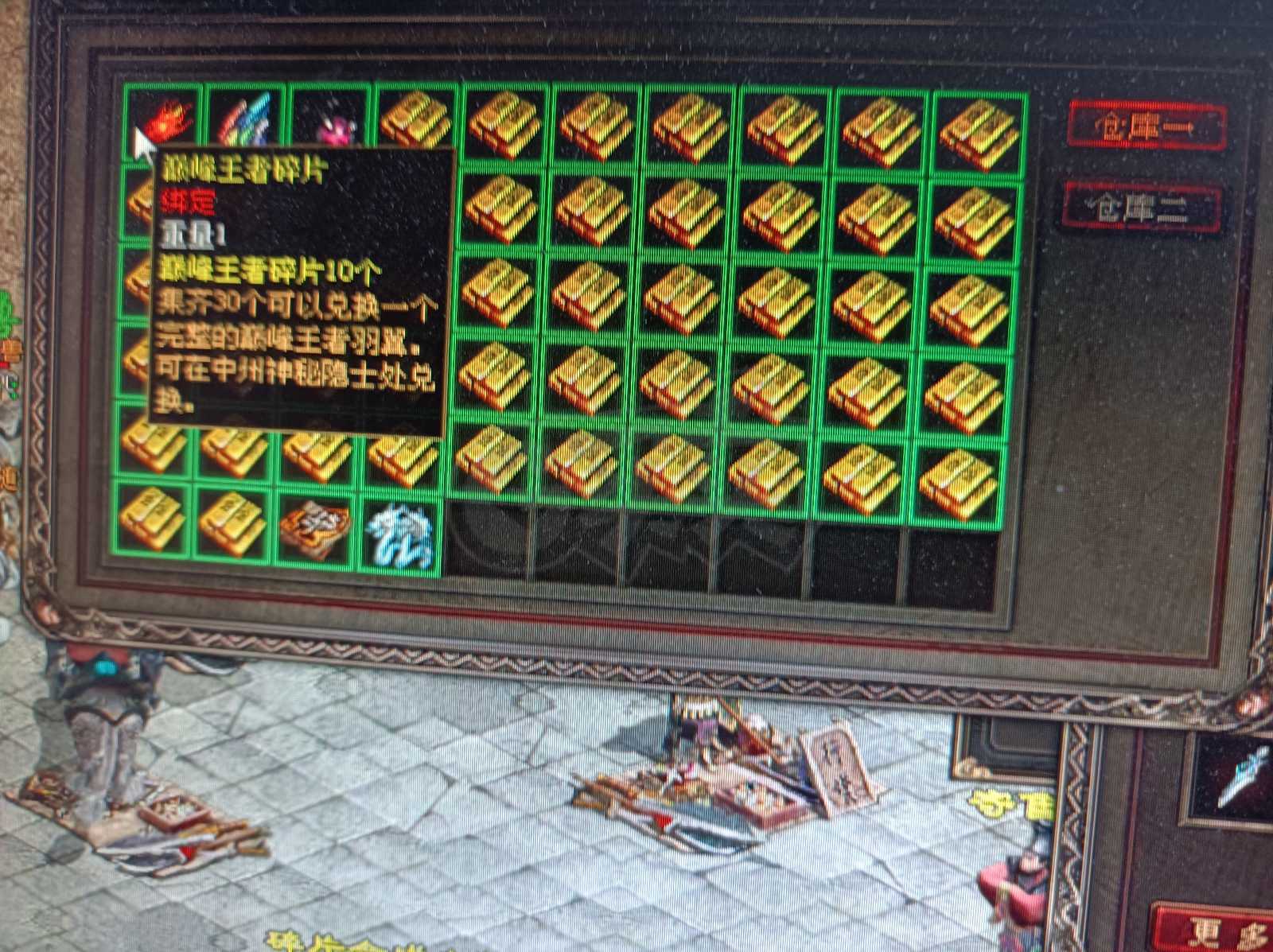 天龙八部荣耀吧()