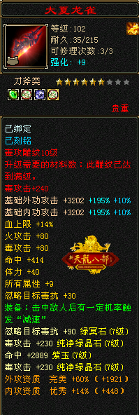 天龙公益服吧(天龙八部公益服)