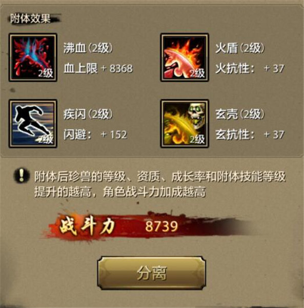 天龙八部平砍伤害排行(天龙八部横扫没伤害)