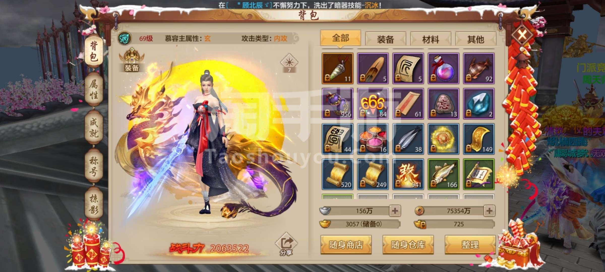 赛尔号八部天龙天龙聚力怎么打(手游)