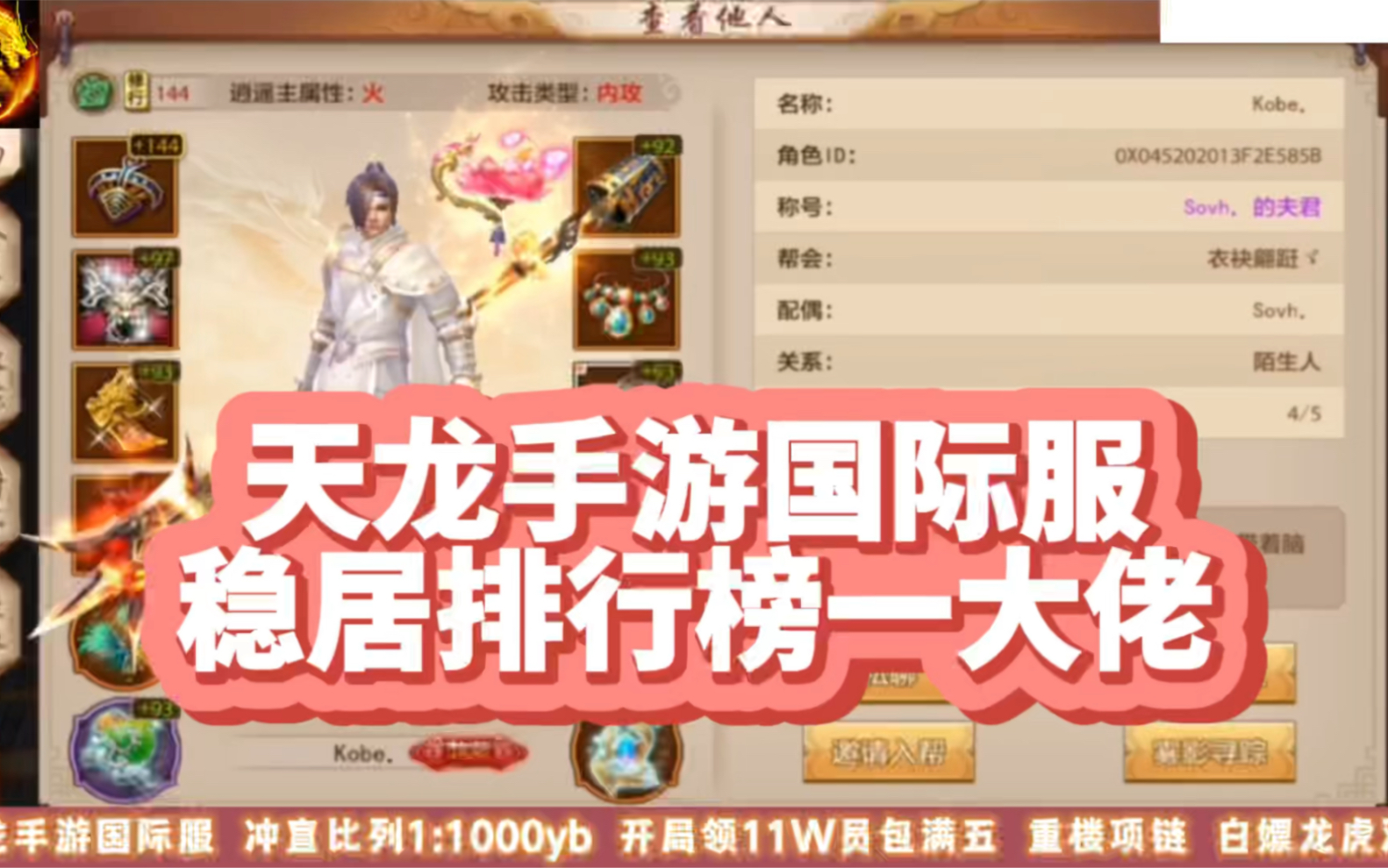 天龙八部卡多少钱(天龙八部SF可以卡东西视频)