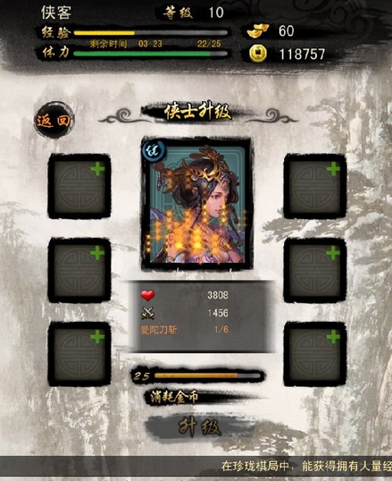 天龙八部绝情谷加点(天龙八部绝情谷属性成长系数)