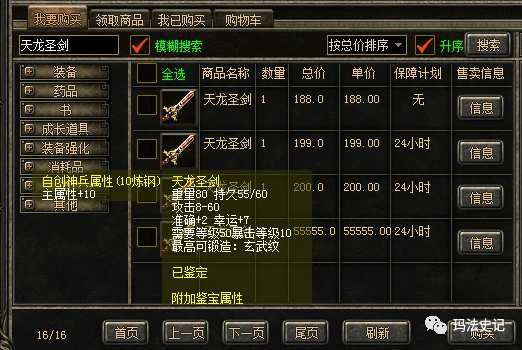天龙手游sf发布网站(好天龙sf发布网手机版)