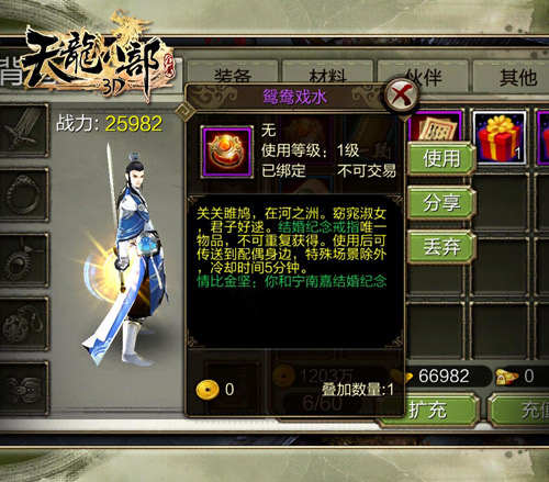手游交易平台官网天龙(手游官网)