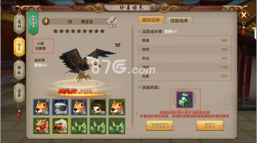 八部天龙手游广告歌曲()