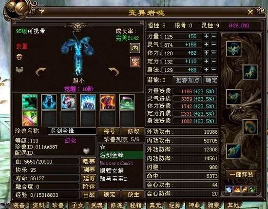赛尔号八部天龙天龙聚力怎么打(天龙八部变态版)