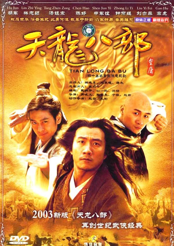天龙八部公益服是什么意思(天龙八部公益服)