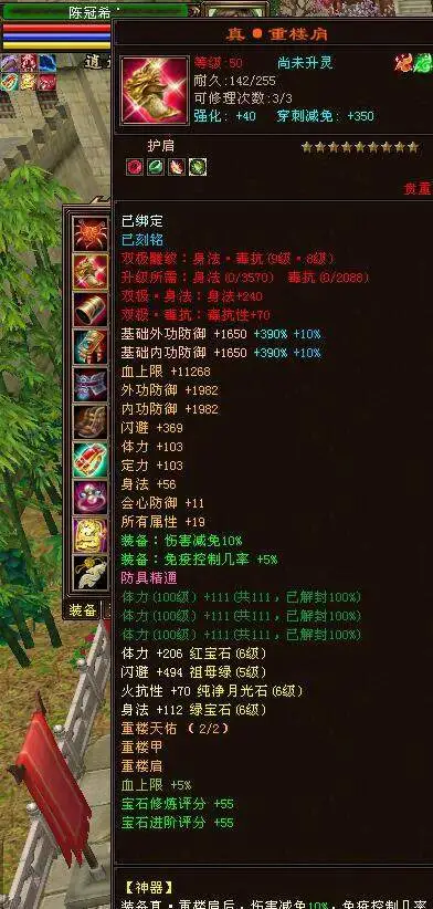 天龙 八部(天龙八部SF可以卡东西视频)