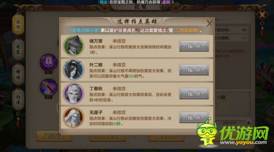 八部天龙吗(手游)
