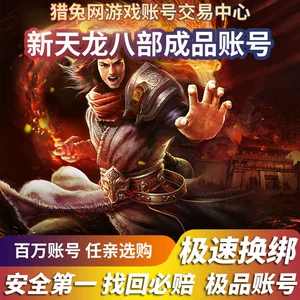 赛尔号八部天龙天龙聚力怎么打(天龙八部绝情谷属性成长系数)