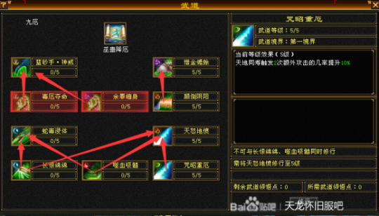 天龙八部天龙伤害(天龙八部横扫没伤害)