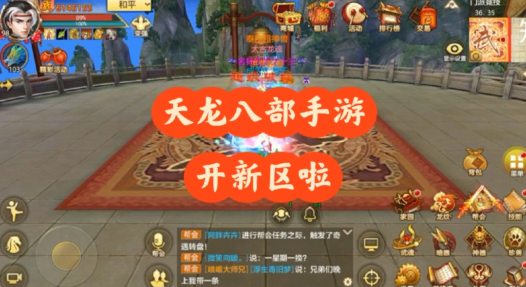 八部浮屠天龙(手游)