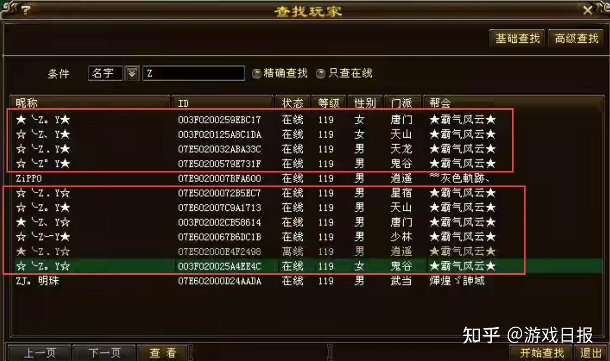 八部天龙图片都哪八部(天龙八部公益服发布网)