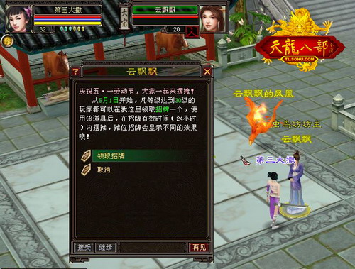 天龙八部游戏社区在哪里找(天龙八部发布社区)
