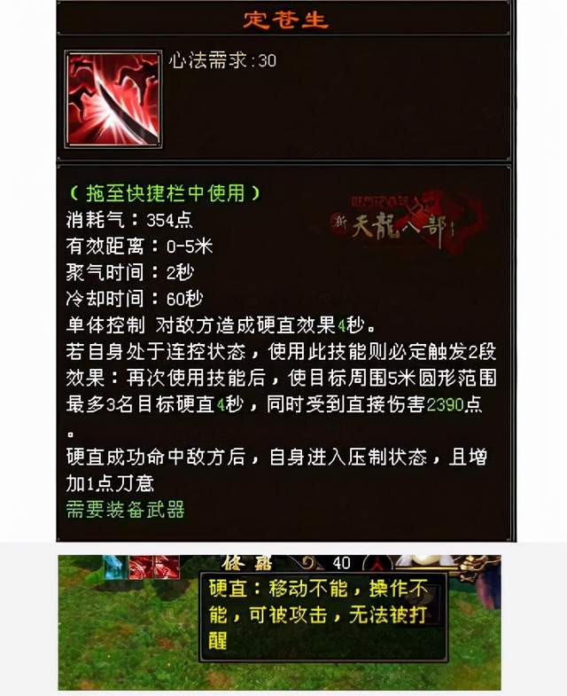 天龙八部天龙属性成长(天龙八部绝情谷属性成长系数)