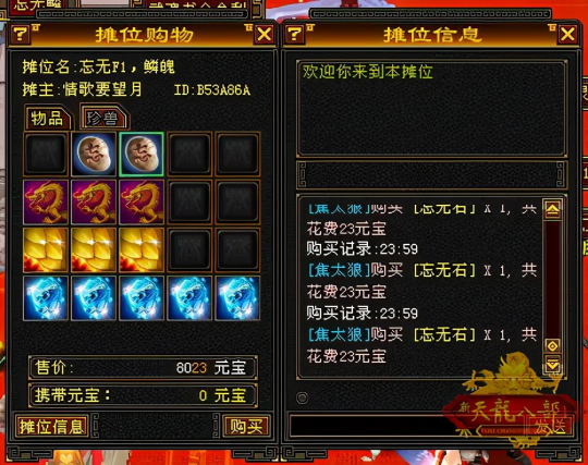 赛尔号八部天龙天龙聚力怎么打(天龙八部发布社区)