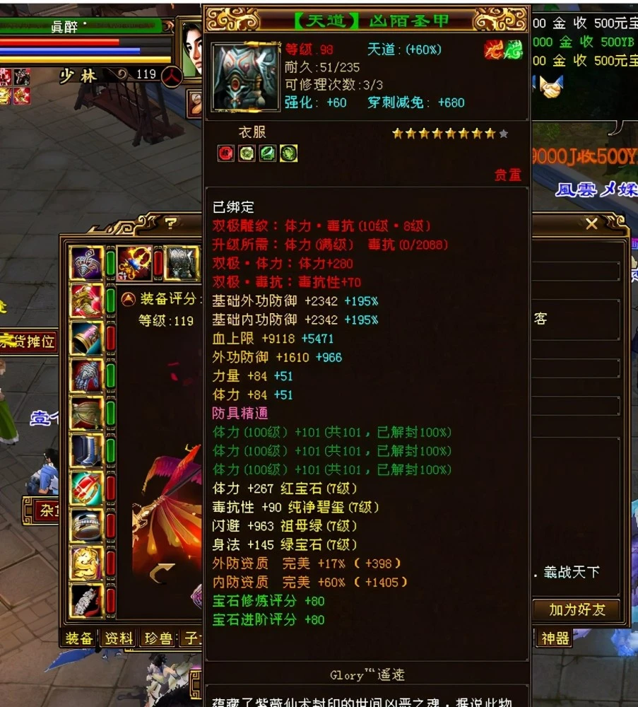 天龙八部高手(天龙八部人气最高的sf)
