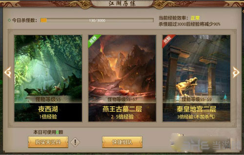 天龙荣耀版兵圣奇阵怎么刷()