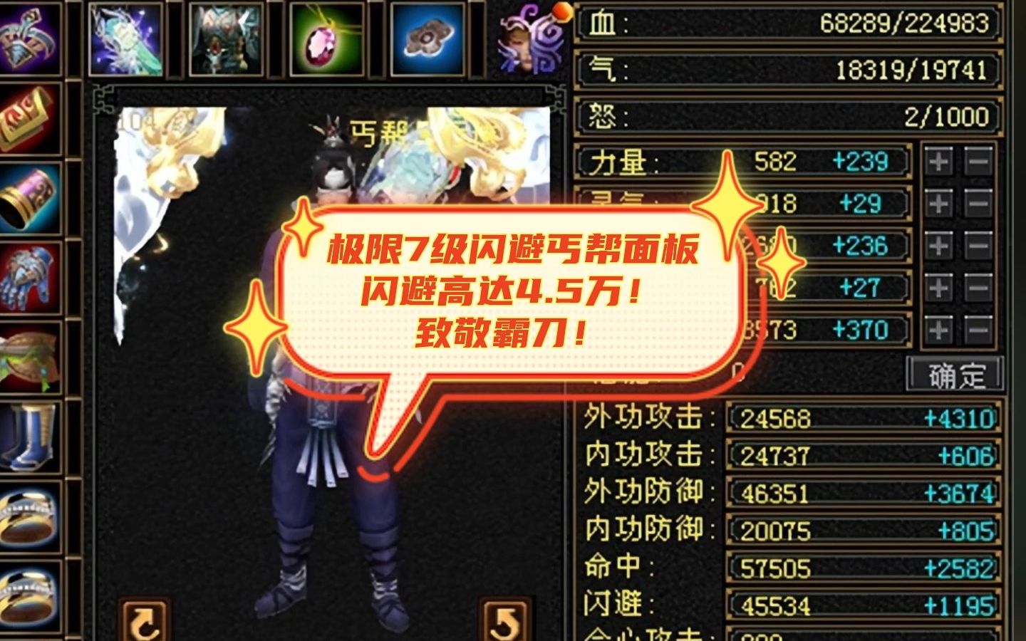 天龙八部横扫乾坤伤害(天龙八部横扫没伤害)