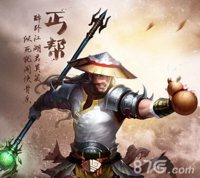 天龙手游八部丐帮宝石怎么打()