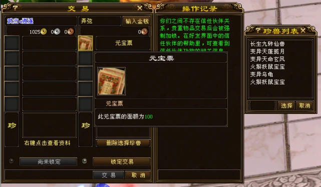 天龙八部公益服是什么意思(天龙八部公益服)