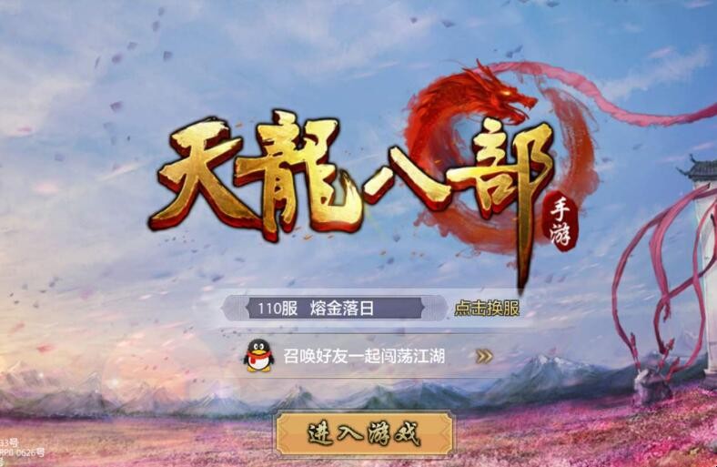 天龙手游八部怎么玩(手游)