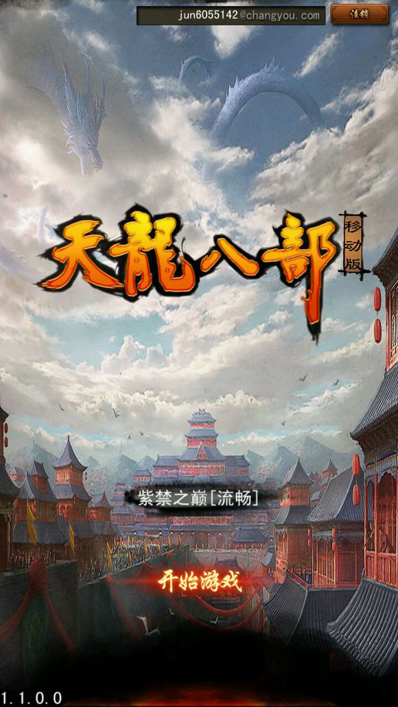 天龙荣耀版激活码领取()