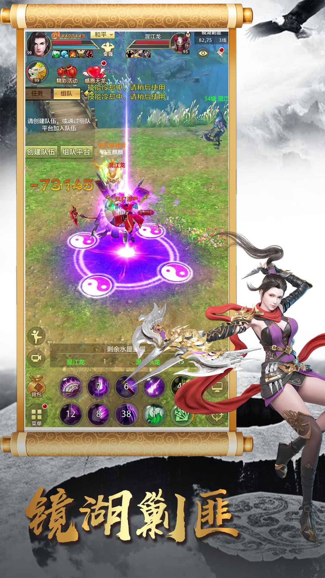 神仙道变态无限元宝版(天龙八部变态版无限元宝)