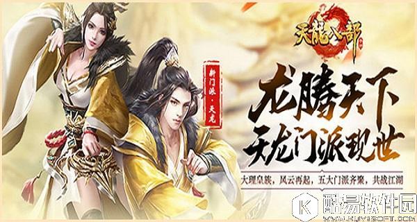 天龙手游八部丐帮宝石怎么打()