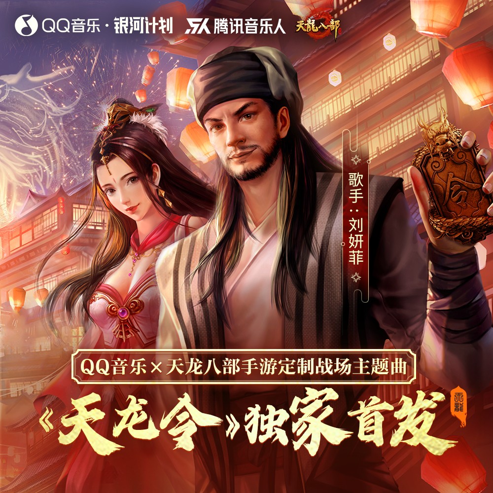 天龙江湖之路一览(江湖天龙sf)