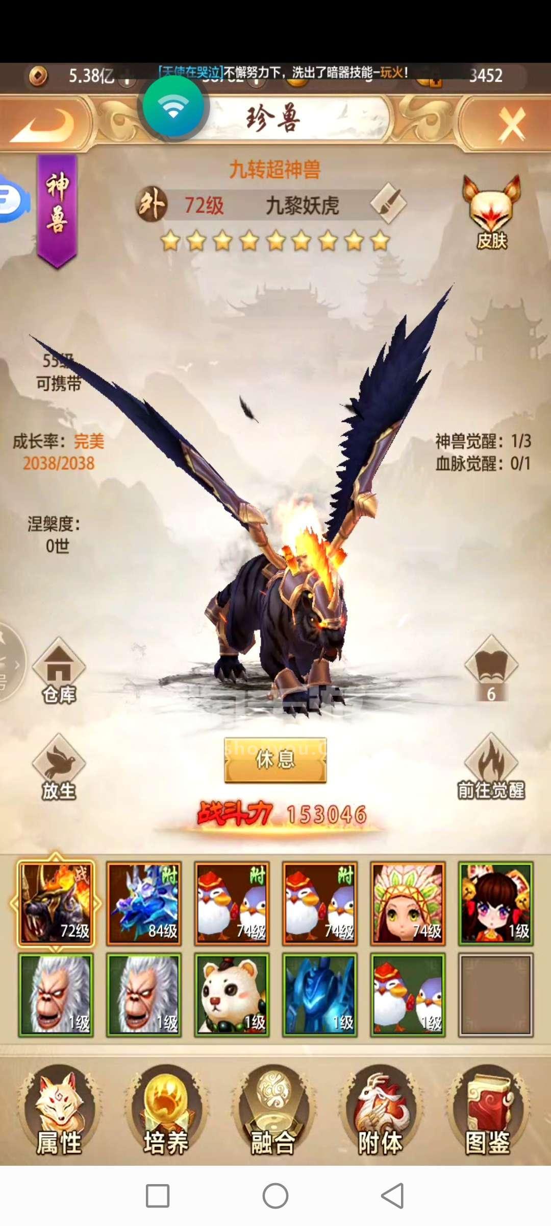 天龙荣耀版冰玄峨眉()