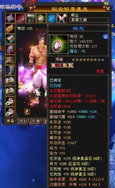 天龙八部天龙平推伤害低(天龙八部横扫没伤害)