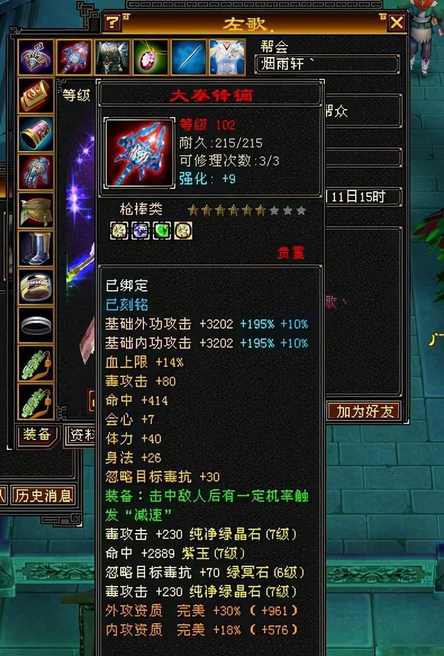 网络游戏天龙八部官网(天龙八部久游服发布网)