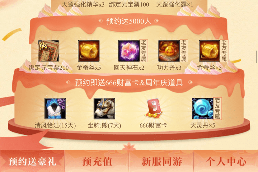 变态网页游戏无限元宝(天龙八部变态版无限元宝)