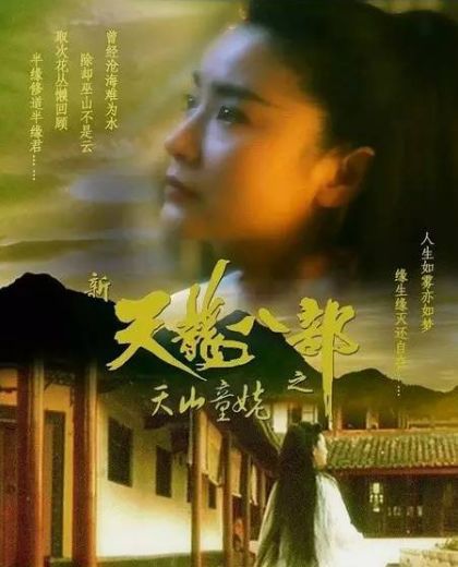 天龙情缘公益服pesf(天龙八部公益服)