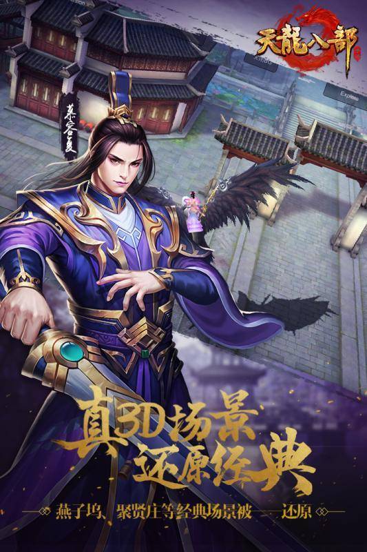 变态天龙八部版本大全(天龙八部变态版)