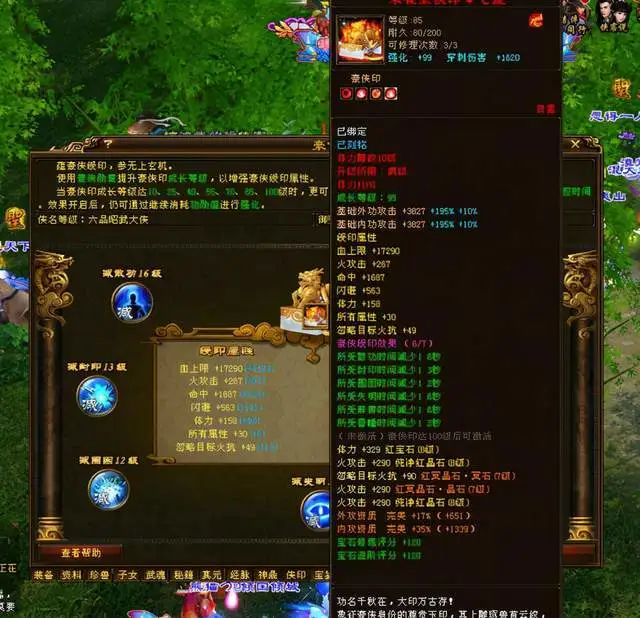 天龙八部最新发布网(天龙发布网)