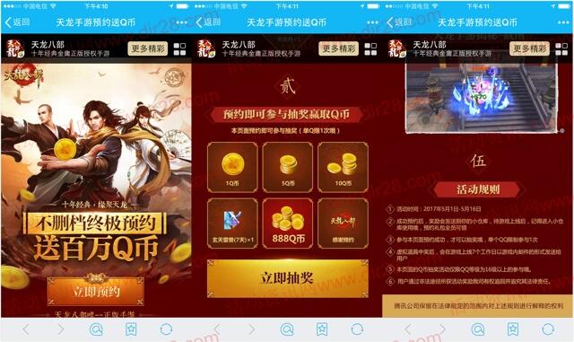天龙sf找f网站(天龙sf充值破解)