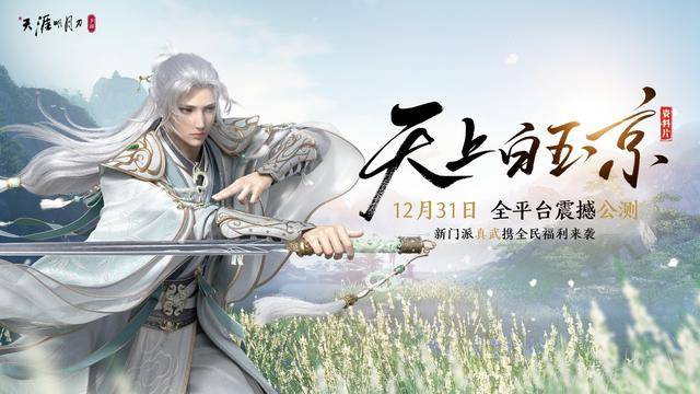新开天龙sf(江湖天龙sf)