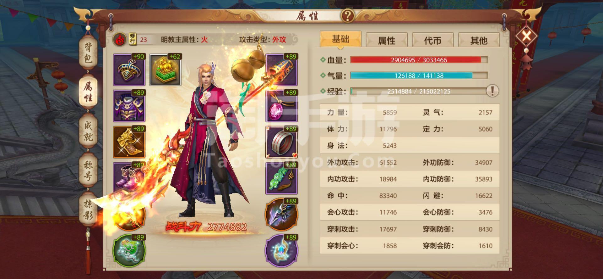 天龙手游八部丐帮宝石怎么打()