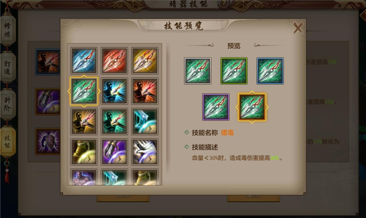 天龙江湖手记怎么进(江湖天龙sf)