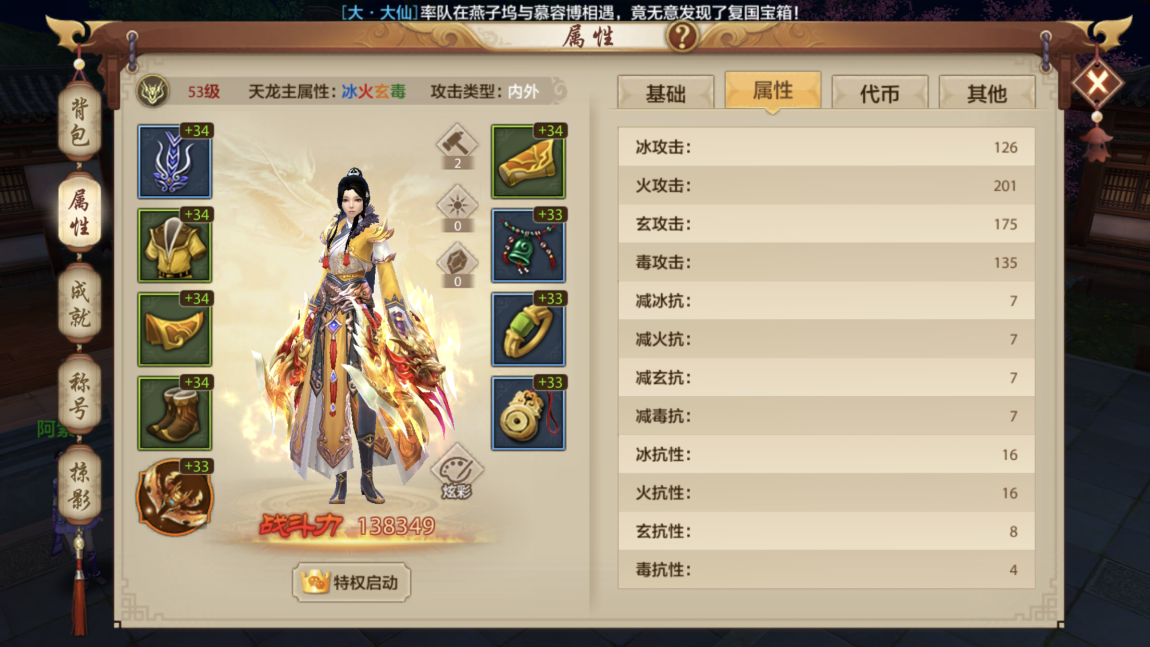 天龙手游八部丐帮宝石怎么打()